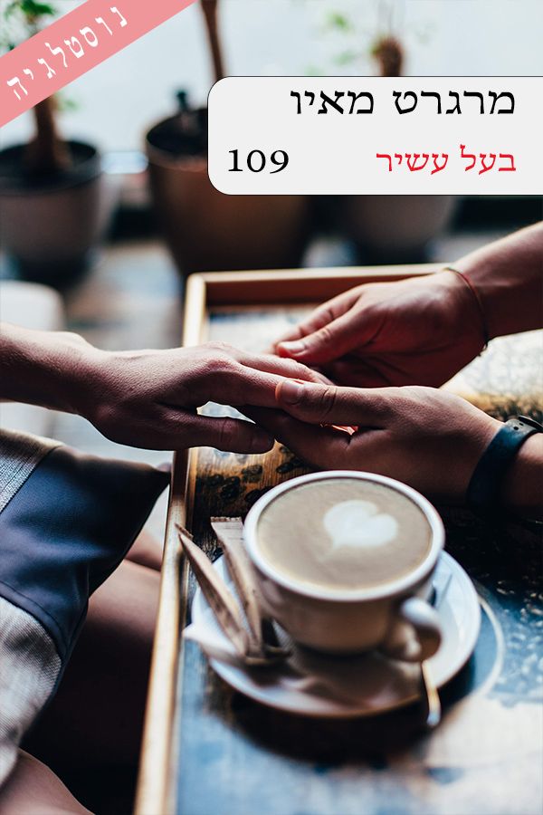 ‫בעל‬‫ עשיר‬